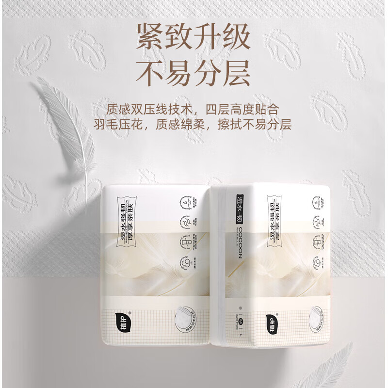 植护气垫有芯卫生纸(碎冰蓝系列)125g12卷*1提+植护韧享纸巾(羽韧系列)136*180/4层80抽*6包高清大图