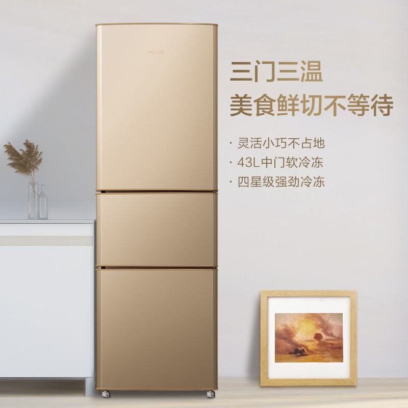 美菱(melng)冰箱bcd-210l3cx报价_参数_图片_视频_怎么样_问答-苏宁