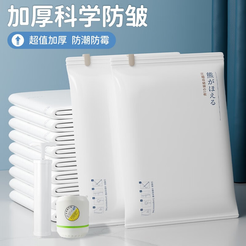 丽佳邦家用加厚真空压缩收纳袋组合 电泵7件套【6个中号】+电泵