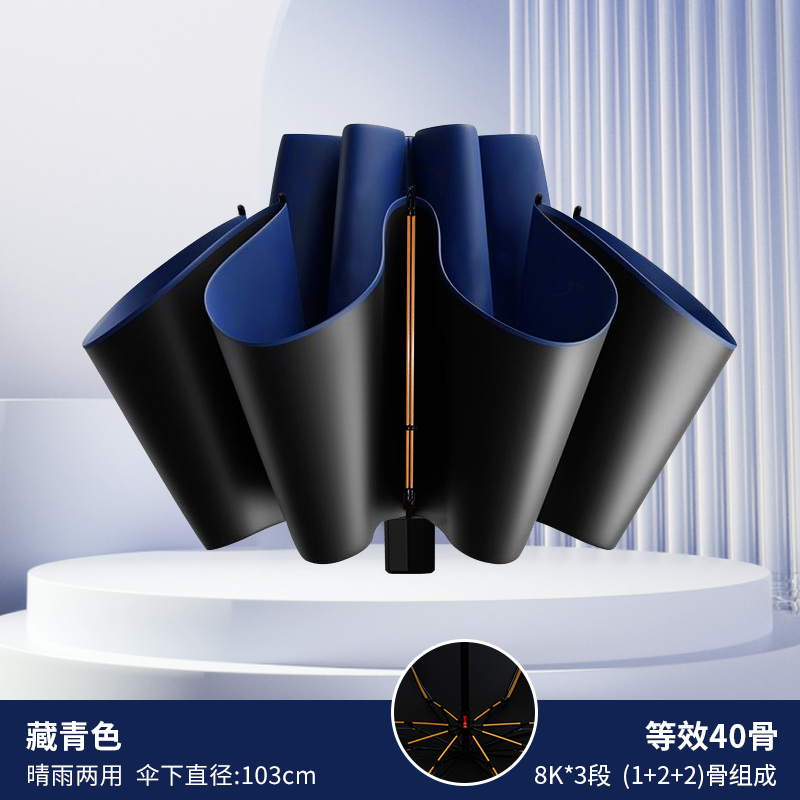 红叶雨伞玻纤不生锈加大号加固加厚男士全自动伞女生晴雨两用防晒 藏青色