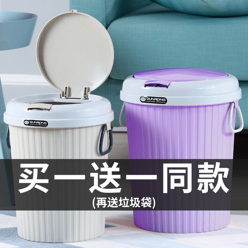 买1送1同款垃圾桶家用带盖大号卫生间客厅厨房办公室垃圾桶可爱|卡其色方型小号买1送1再送袋【偏小】