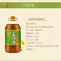 鲤鱼牌特香非转基因菜籽油5L 食用油物理压榨大桶菜油四川风味