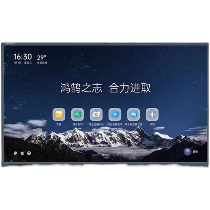 鸿合 会议平板一体机 视频会议大屏触屏多媒体教学智能解决方案 65