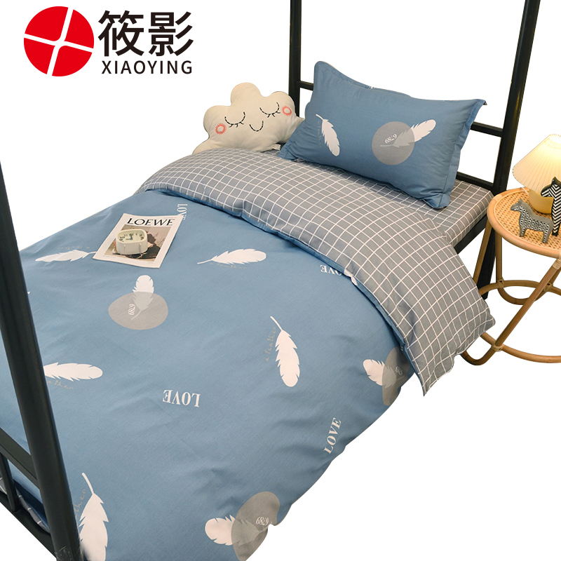 筱影 宿舍六件套 0.9mXY-18高清大图