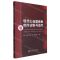 [N]现代心血管疾病临床诊断与治疗-9787313295149
