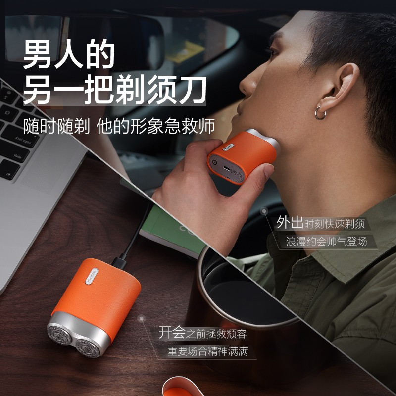 素士(SOOCAS) 便携素皮口袋剃须刀SP1橙色高清大图
