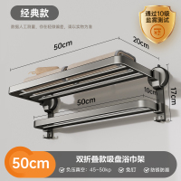 雨虹飞鱼吸盘毛巾架枪灰 【经典款】50cm-双折叠