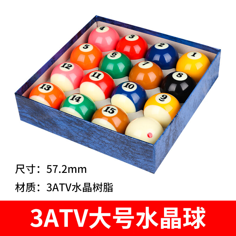 台球子3A级蓝盒水晶球 57.2mm高清大图