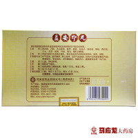12盒装 7??/盒]香港同溢堂 益安宁丸112丸*3瓶*12盒装冠心病养心安神 益安宁丸