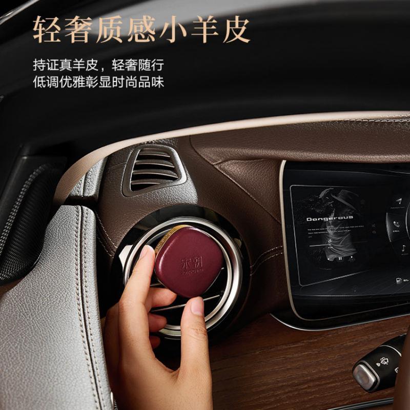 宋朝 小羊皮车载香薰套装 缃叶黄高清大图