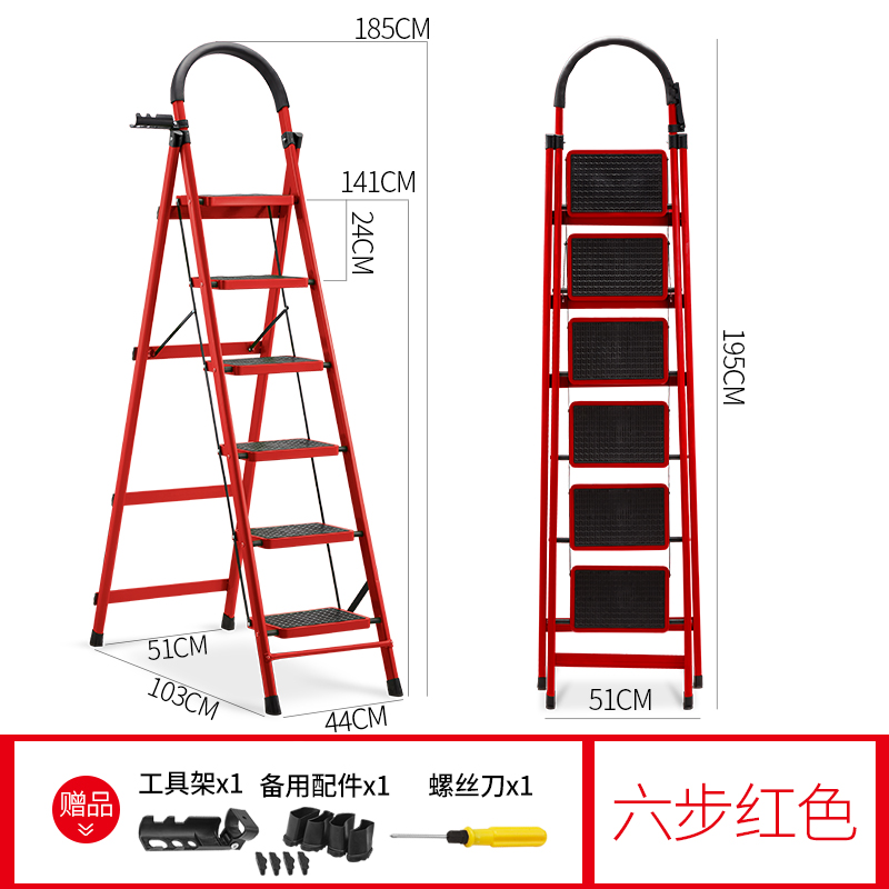 梯子家用折叠室内加厚人字梯小铝合金多功能伸缩楼梯爬梯梯子扶梯 三维工匠 碳钢-红色六步梯高清大图