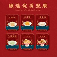 百果园公司臻情食意礼盒1988g