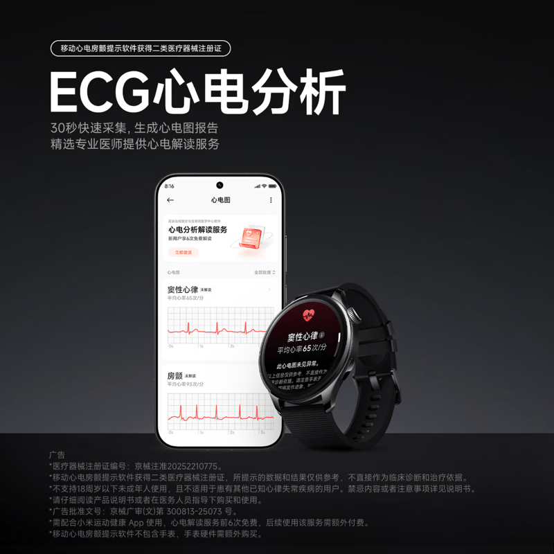 小米智能手表Xiaomi Watch 5 eSIM版金棕色真皮表带蓝牙连接生活防水5ATM磁吸充电来电提醒7天续航通用适用高清大图