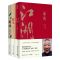 郭论 正版 郭论+捡史+江湖 套装3册 郭德纲著 解读中国式人情世故书籍