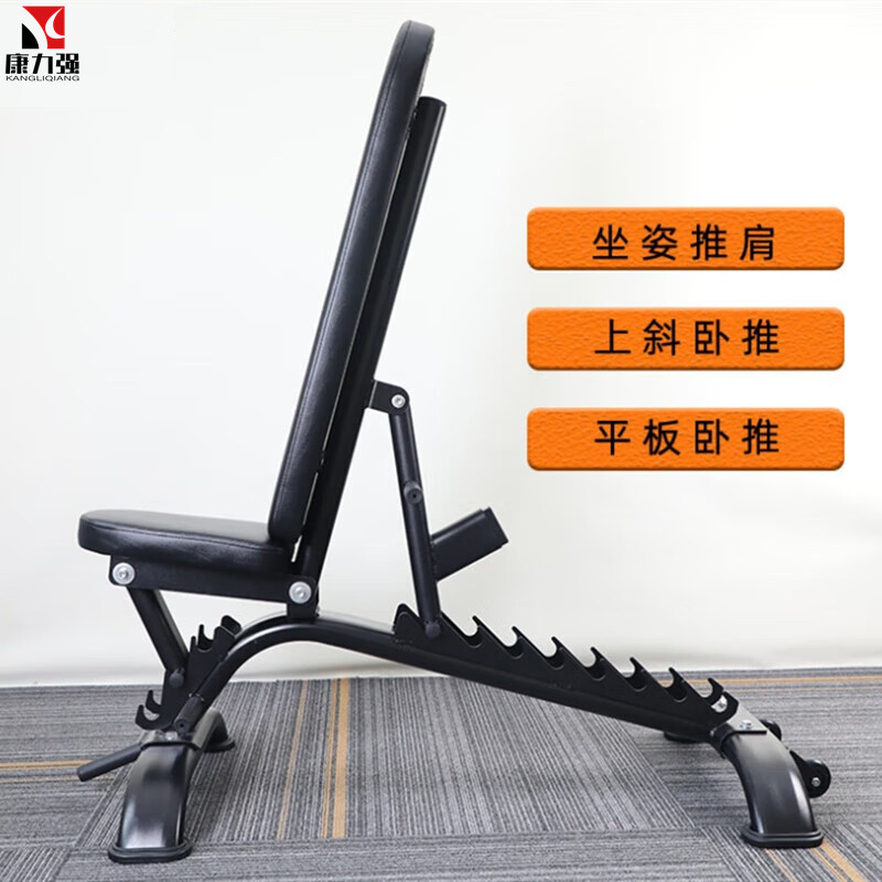 康力强KLQ-Q9A可调哑铃凳健身飞鸟卧推凳仰卧起坐健身椅多功能腹肌板 KLQ-Q9B全黑色架黑色垫