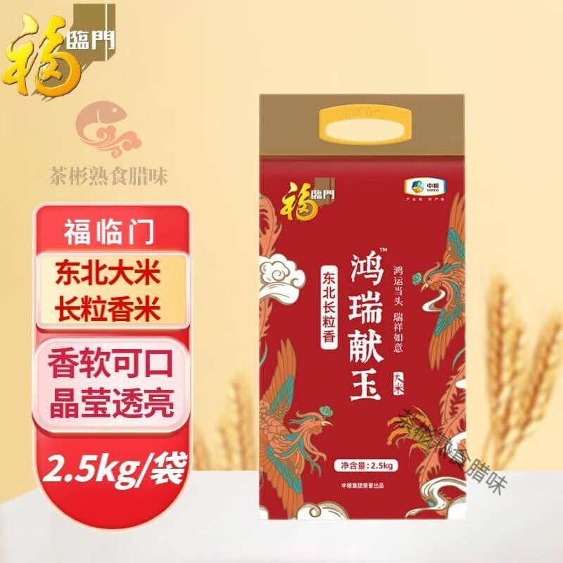 中粮福临门 鸿瑞献玉东北长粒香2.5kg/袋高清大图