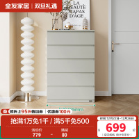 全友家居斗柜126386 【灰白丨木面】五斗柜