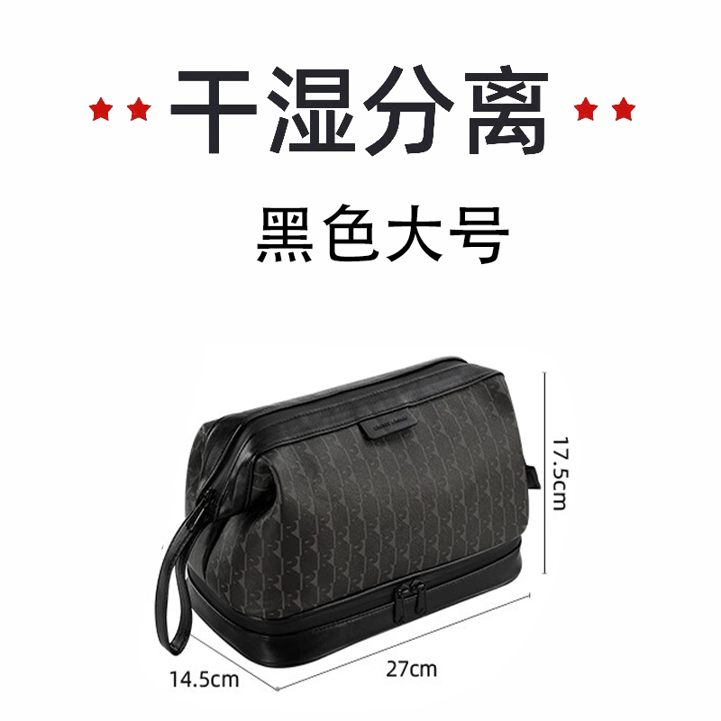 洗漱包男旅行出差收纳男士干湿分离化妆洗漱洗浴用品质防泼水1085 【印花皮革】黑色大号