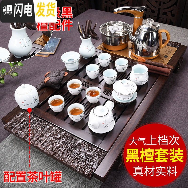 三维工匠家用紫砂整套功夫茶具黑檀实木茶盘茶具套装简约全自动烧水壶 13新黑檀万福禅龙茶具(黑檀配件)全自动 28件