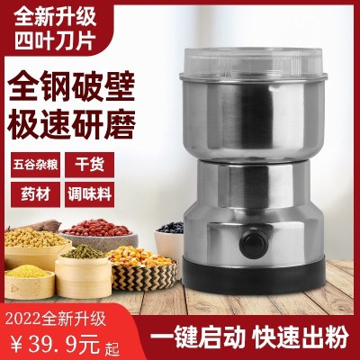 中号升级款[6叶刀] 卓顺纱蔓德国精工家用多功能研磨机五谷杂粮磨粉机居家神器