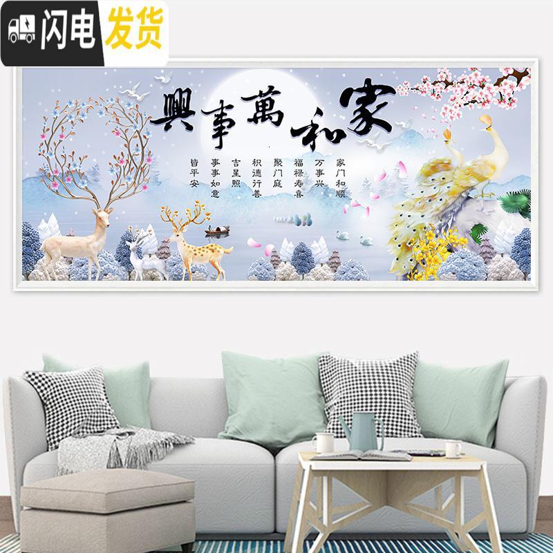 三维工匠家和万事兴线绣十字绣2019新款客厅大幅简约现代孔雀发财鹿满绣画 [中格三股绣][195*80厘米满绣丝线]高清大图
