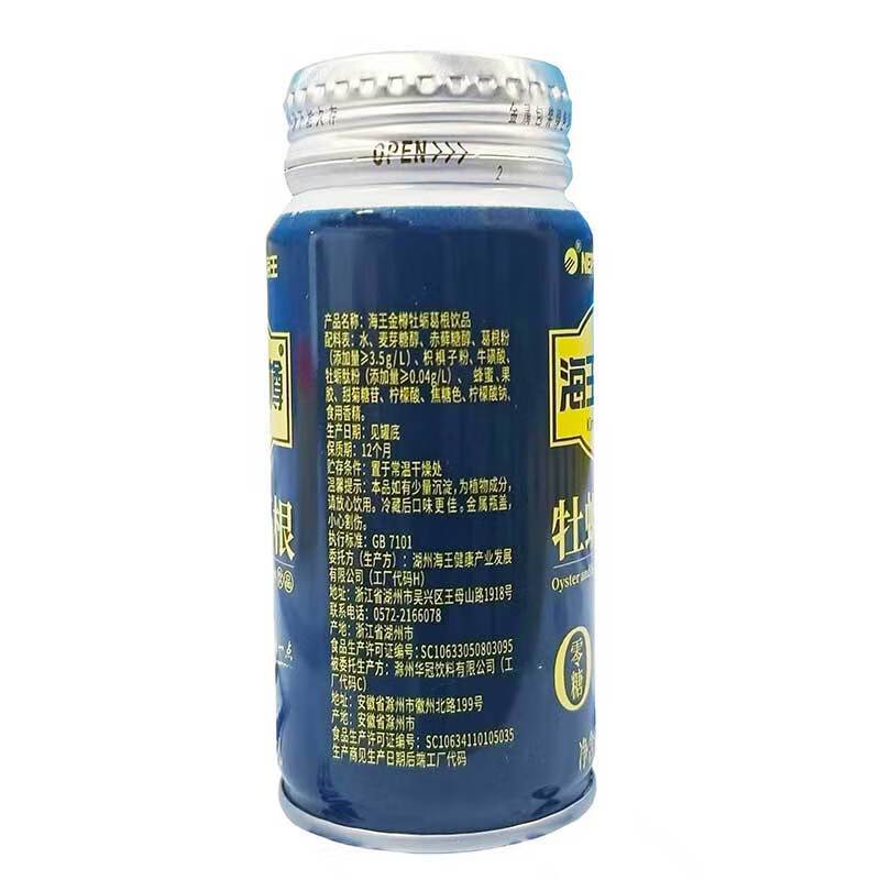 海王金樽 牡蛎葛根风味饮品(零糖 )0糖0脂 植物无糖饮料200ml *24罐