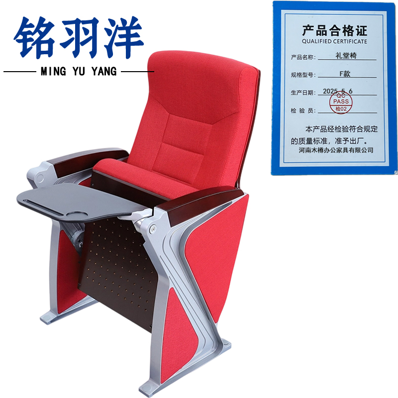 铭羽洋礼堂椅F款个高清大图