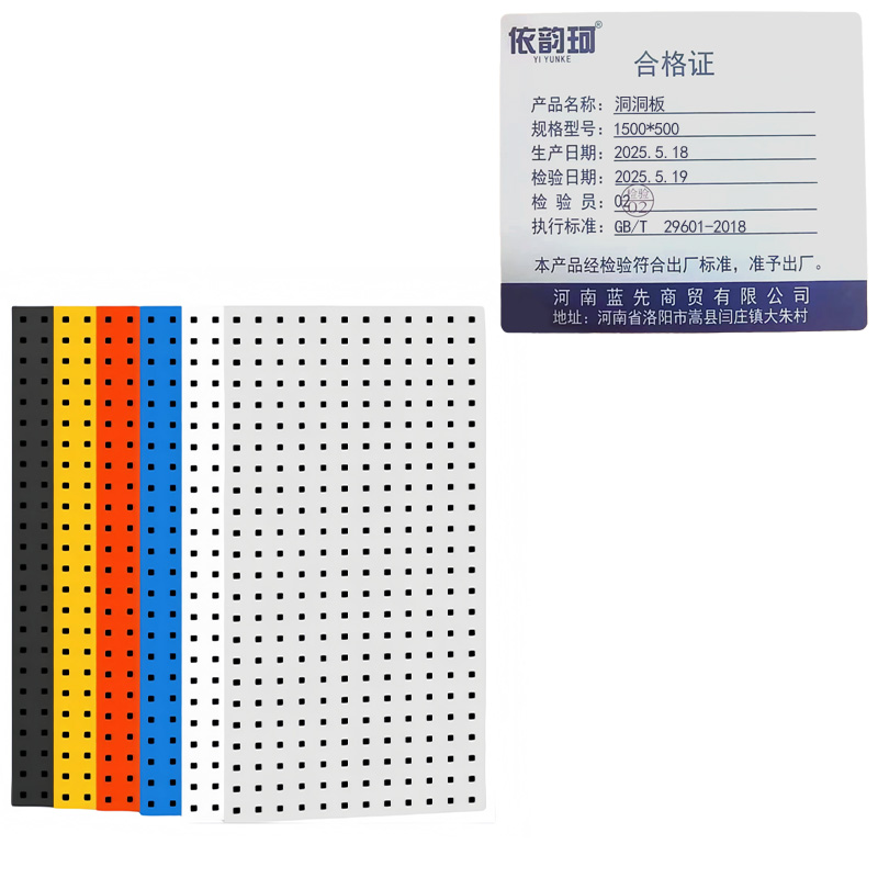 依韵珂洞洞板1500*500张高清大图