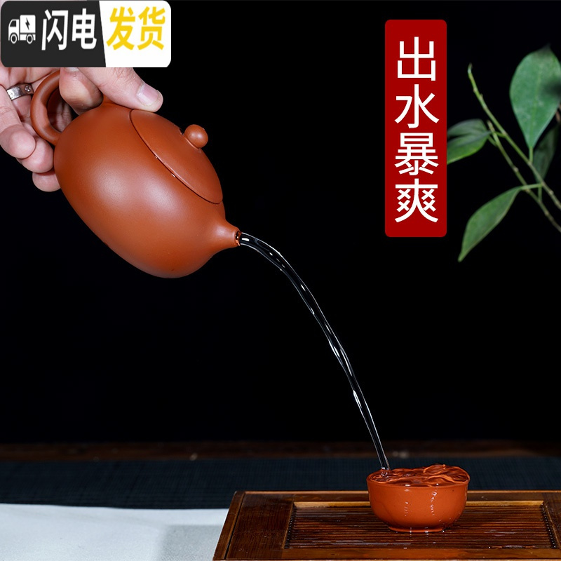 三维工匠宜兴正宗紫砂壶纯全手工大红袍朱泥球孔西施壶泡茶壶家用套装茶具 一壶四杯(小号)·大红袍西施180