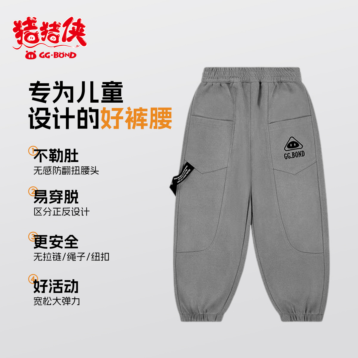 猪猪侠GG-BOND织带绣花时尚百搭亲肤面料针织长裤童装童裤高清大图