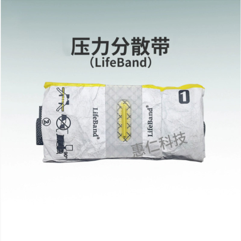 复苏系统一次性使用LifeBand压力分散带