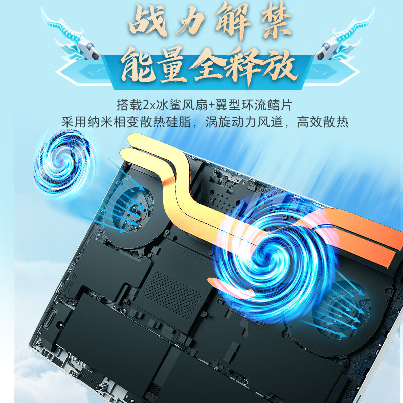 机械革命(MECHREVO)蛟龙16Pro 2025款 16英寸旗舰游戏本 强芯学生设计笔记本电脑锐龙版R9-8940HX RTX5070 64G 2T 2.5K 定制 白高清大图