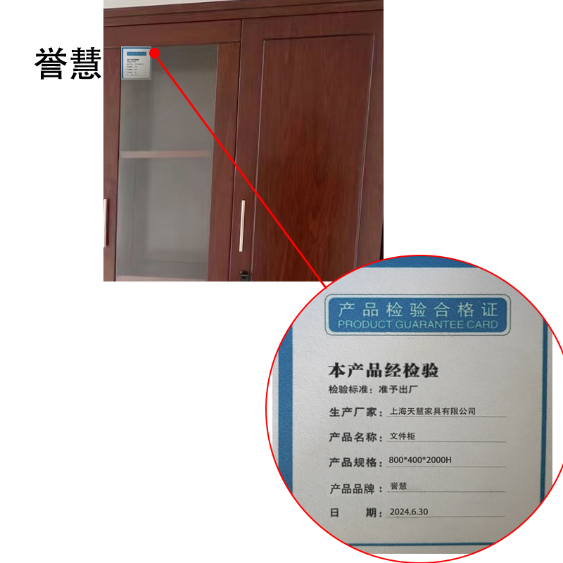 誉慧 文件柜 800*400*2000H 件高清大图