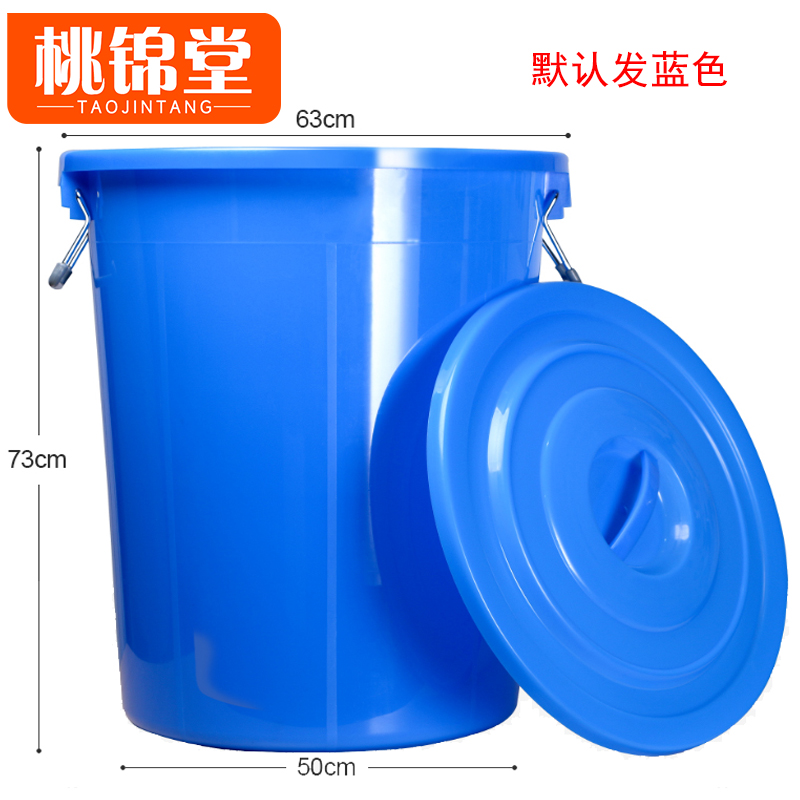 桃锦堂塑料水桶 塑料桶280L/个