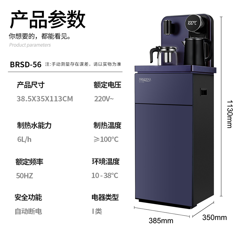 贝尔斯盾(BRSDDQ)饮水机56款藏青色冷热型茶吧机冰热立式全自动上水柜式智能家用自营桶装水下置式水桶台式办公室