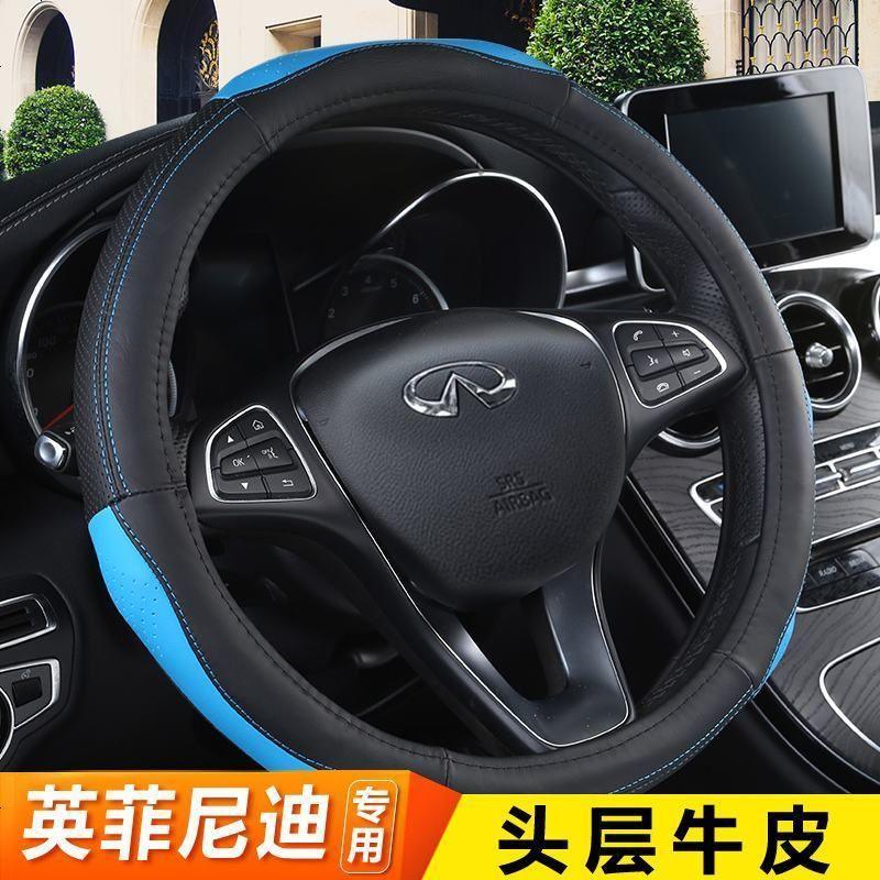 英菲尼迪Q50L方向盘套汽车专用把套 Q70L QX50 QX60方向盘套真皮把套内饰改装男女士