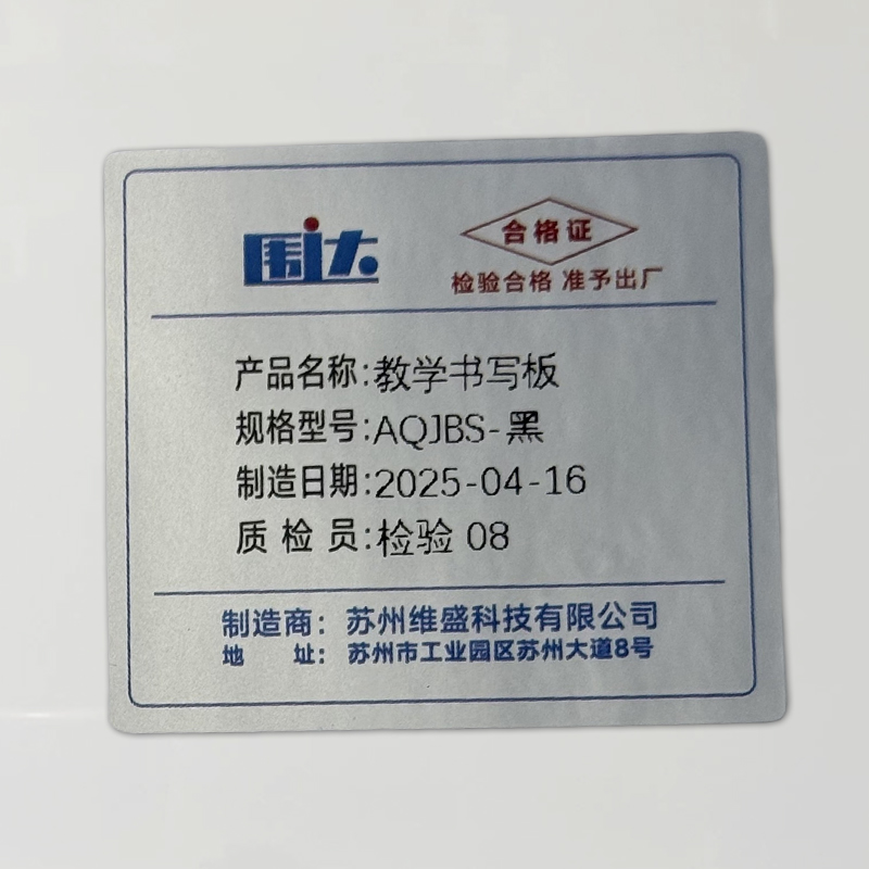 围达 教学书写板 AQJBS-黑 张高清大图
