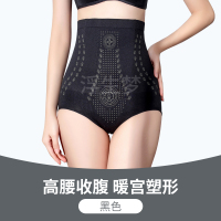 浪莎收腹内裤女纯棉裆抗菌高腰提臀强力收小肚子产后束腰塑身短裤 高腰塑形/纯棉裆/单条黑色 L适合110-140斤