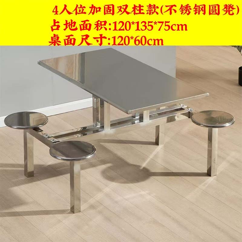 鑫睿辉 不锈钢餐桌 四人位 套高清大图