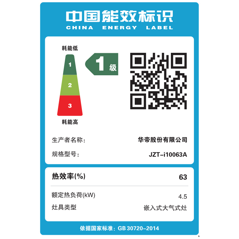 华帝(vatti)4.5kW火力燃气灶JZT-i10063A(天然气)台式灶双眼灶家用不锈钢台嵌两用熄火保护