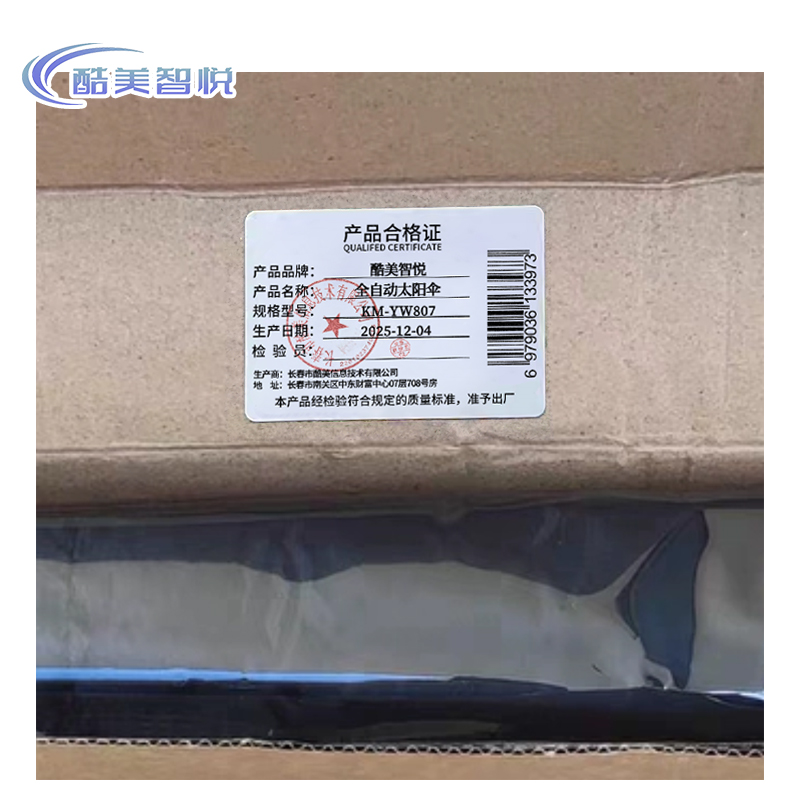 酷美智悦 全自动太阳伞 KM-YW807 把高清大图