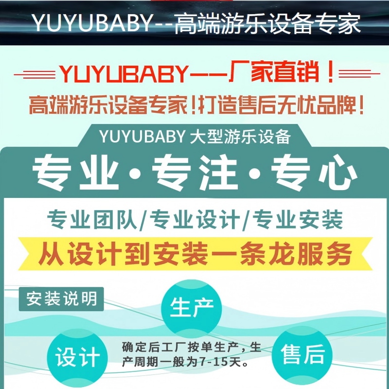 有优贝贝儿童户外游乐设备幼儿园公园感统训练器械乐拍鼓高清大图