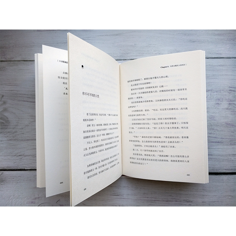 [正版]你不可不知的人性 2 所谓情商高 就是会做人 (美)刘墉 著 散文 文学 陕西师范大学出版社 图书高清大图