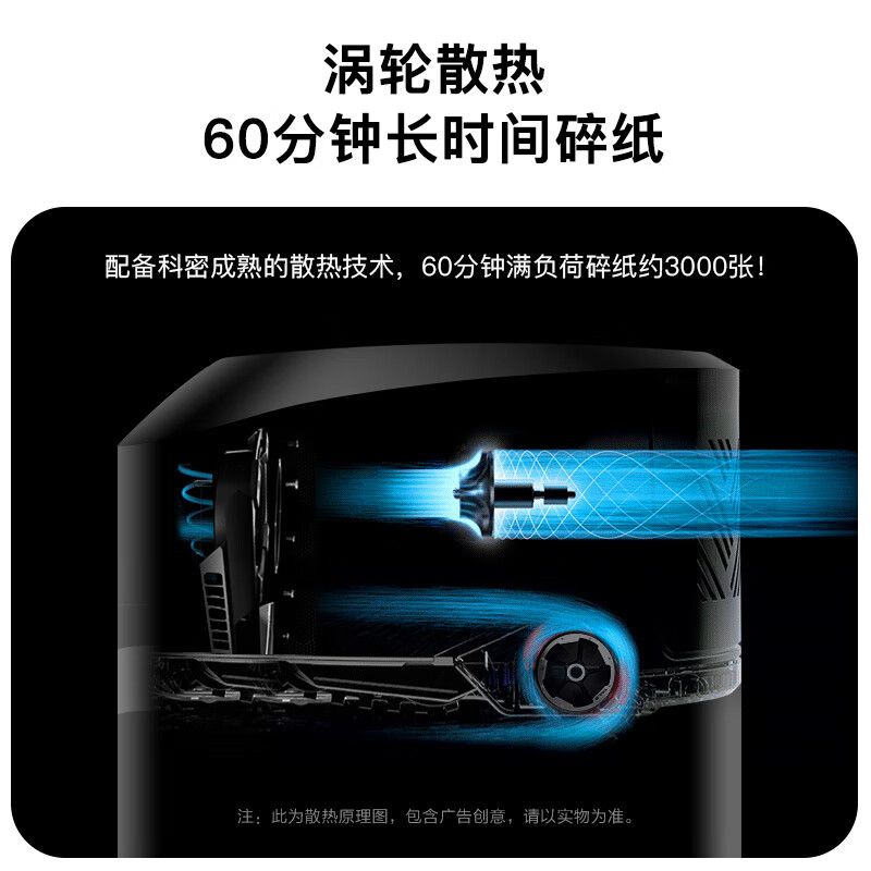 科密(Comet) C-838T 中型 德国5级带减震功能20L 碎纸机 (计价单位:台) 黑色高清大图