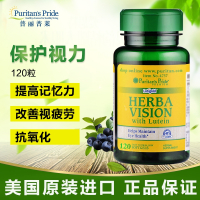 Puritan s Pride普丽普莱蓝莓叶黄素酯越橘软胶囊片120粒*1瓶