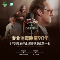 滴露 消毒液 - 1.2L
