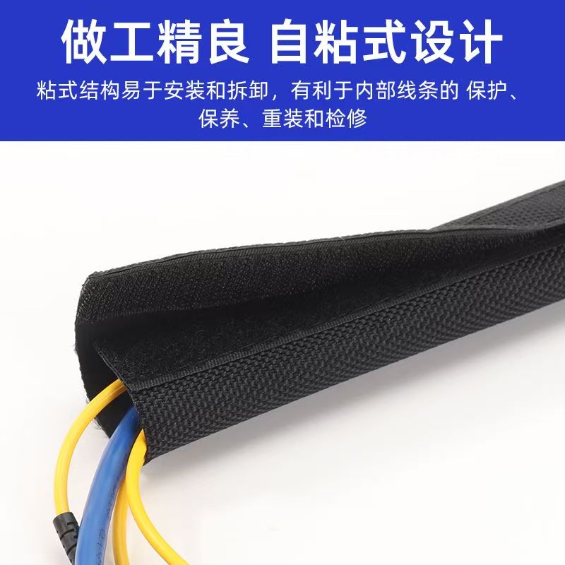 企采严选 魔术贴屏蔽套管绝缘布套防电磁干扰防漏电保护套电线电缆开口包线高清大图