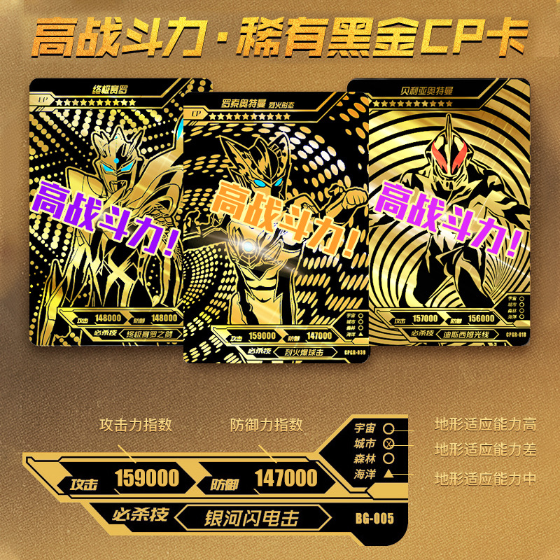 奥特曼卡片荣耀版3b金卡cp包儿童玩具lgr卡牌收藏册集全套sp 豪华版30包/240张 正版卡牌高清大图