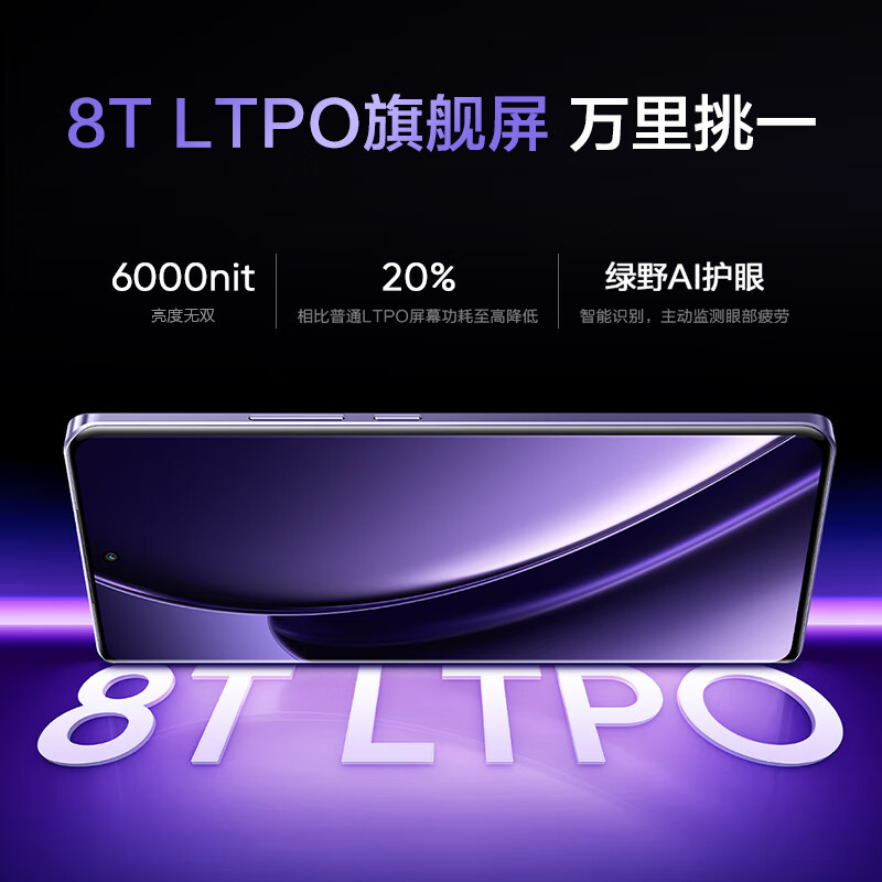 realme 真我GT Neo6 12GB+256GB流银骑士 5G智能手机第三代骁龙8s旗舰芯 6000nit无双屏 120W光速秒充 电竞5G游戏AI手机