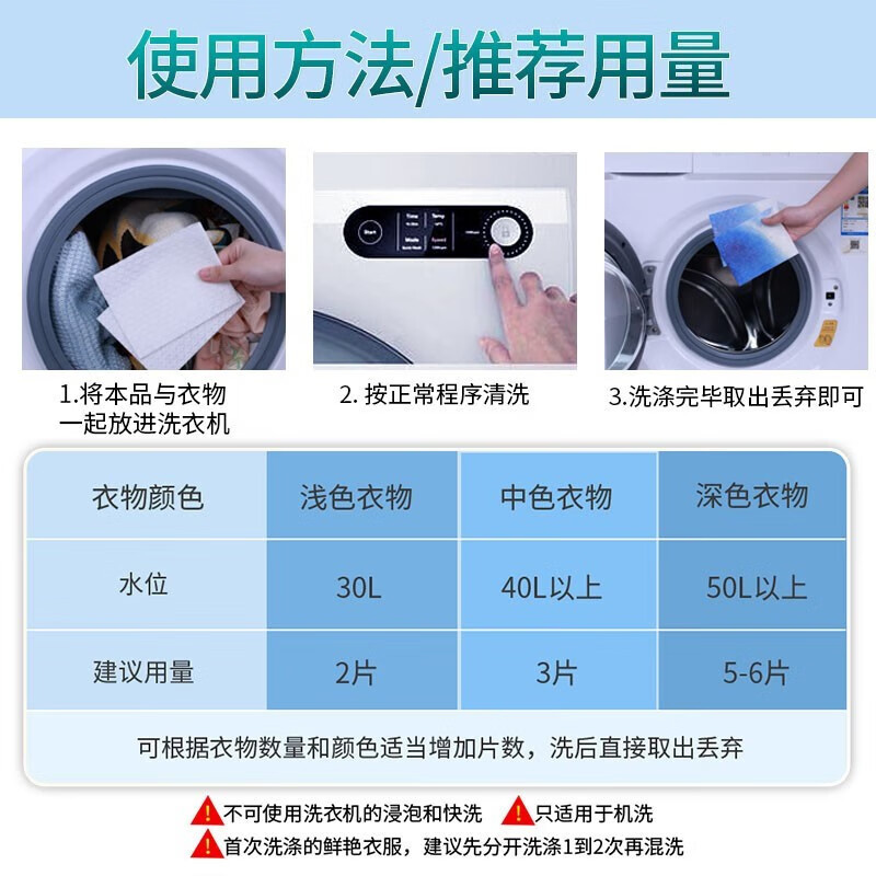 蔬果园衣物防串染吸色片-40片